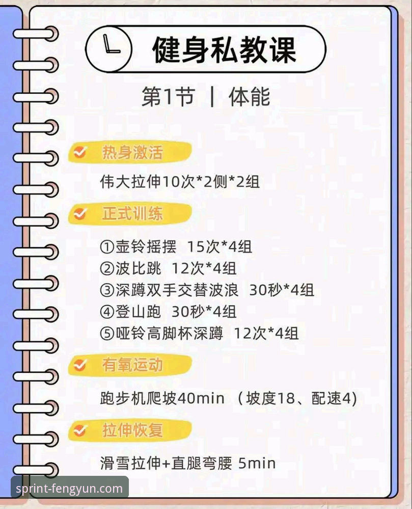 风云体育个性化娱乐必备功能详解